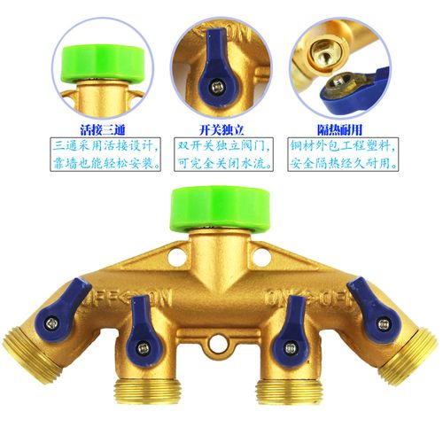 全铜活接四通一进四出水龙头分水器分水阀带开关四通水管接头配件