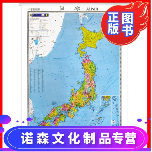 2*0.9米 日本 东京 大阪 鹿儿岛 双面覆膜 防水高清