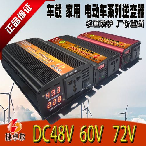 48v72逆变器60v转220v电瓶车升压器10002000500w电动车电源升压器