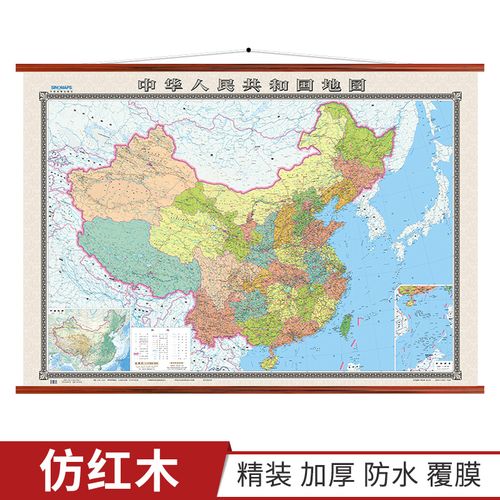 【高清精装升级版】中国地图2020年新版挂图 超大 1.