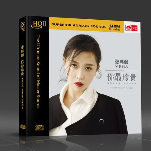 正版 张玮伽2021全新专辑 你最珍贵hqcdⅡ 天艺唱片