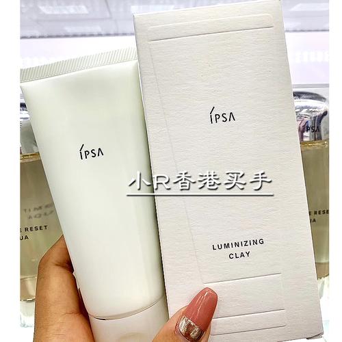 【小r香港】ipsa茵芙莎 粘土黏土面膜 去角质去黑头100ml清洁面膜