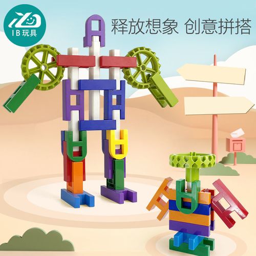 儿童巧巧积木益智拼搭h型玩具梯型塑料拼装塑胶创意大块幼儿园3岁