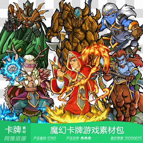 磊磊素材s260 欧式魔幻坚版卡牌人物原画回合新品 手机游戏素材