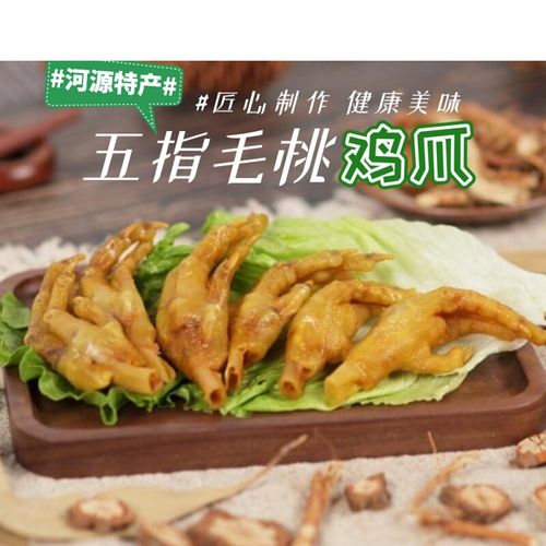五指毛桃鸡 河源特产500g 特产五指毛桃香鸡休闲零食现做 五指毛桃整