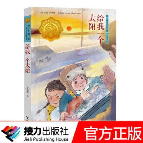 7到10岁文学语文阅读 校园暴力亲情故事书籍 小学生课外阅读书籍