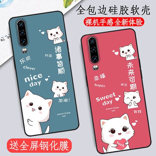 华为p30手机壳女款潮p30pro硅胶p30青春版全包防摔磨砂超薄保护套
