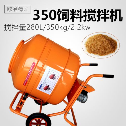 家用小型饲料搅拌机 创新可移动卧式兔猪鱼鸡饲料拌料机混合料机