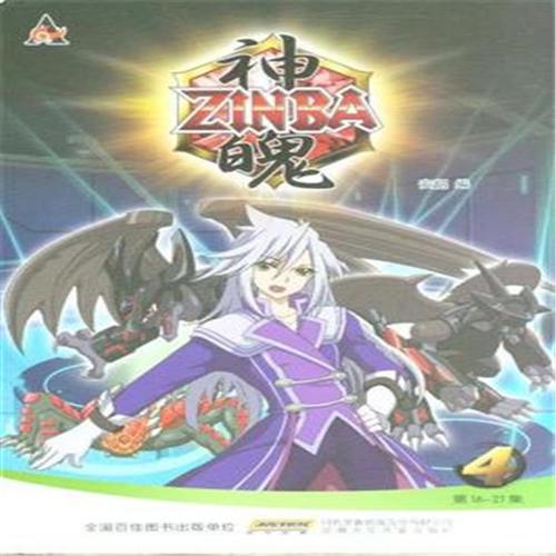 正版]神魄-4-16-21集 动漫学堂 书籍 书 图书