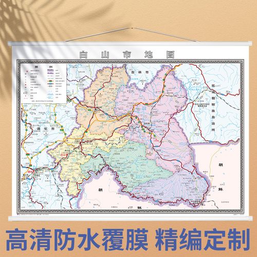 2022年新版  白山市地图   各区县定制办公室装饰挂图