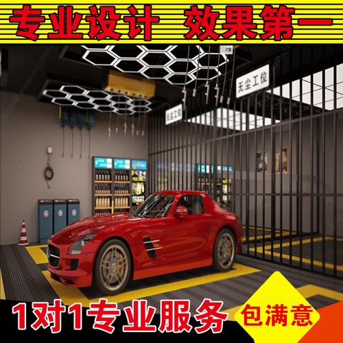 洗车店设计汽车维修店美容改装店门头装修设计效果图