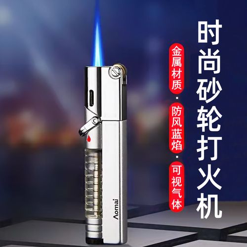 男士防风充气打火机可视气体个性砂轮直冲蓝焰金属创意定制送火石