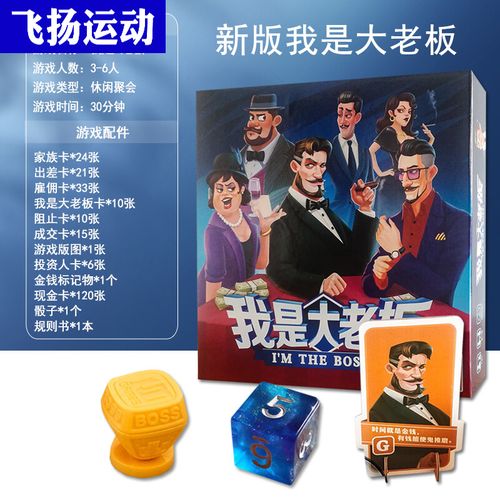 桌游卡牌成人成年多人休闲聚会桌面游戏纸牌玩具 【原装】大老板赌神
