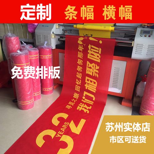 横幅定制广告会议结婚集训室内安全生产活动布料黄色聚会条幅订做