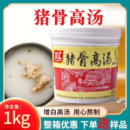 双汇猪骨高汤浓缩商用骨汤浓汤家用猪骨膏底汤麻辣烫骨头汤白汤膏