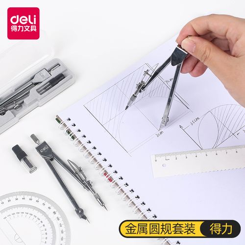 得力8601金属不锈钢圆规学生用替换笔芯铅芯专业作图绘图制图机械工业