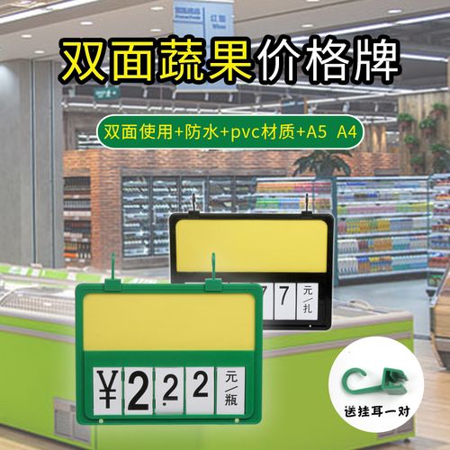 超市价格牌pop数字翻牌a4水果蔬菜标价挂牌a5水产生鲜