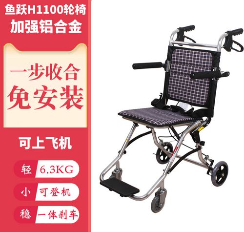 鱼跃(yuwell)便携轮椅铝合金可折叠轻便手推车家用老人手动轮椅车 h