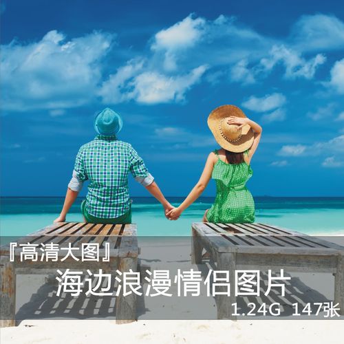 浪漫情侣爱情大海边风景拍摄影图库素材超大高清人物