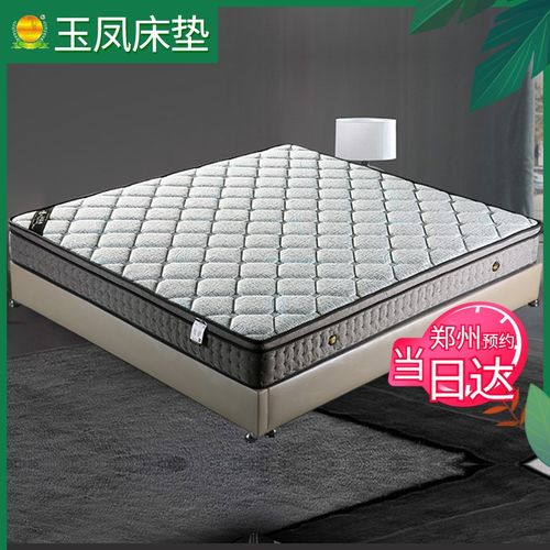 玉凤床垫 乳胶床垫软硬两用椰棕弹簧双人床垫1.8米1.