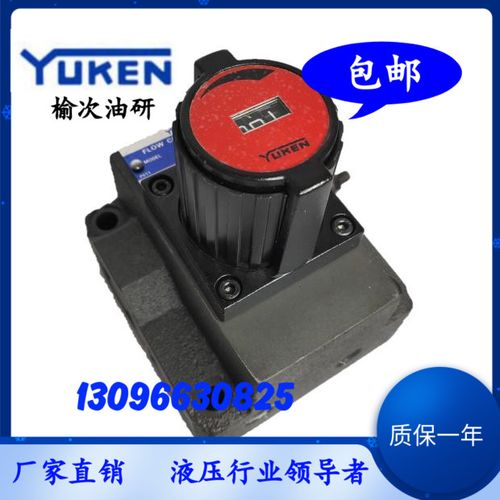 包邮厂家直销yuken榆次油研流量调速阀fcg fg 02 30 n 30现货销售