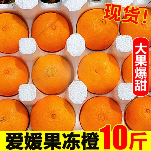 现货四川爱媛38号果冻橙10斤橙子新鲜当季水果柑橘子整箱 5斤 60mm(含