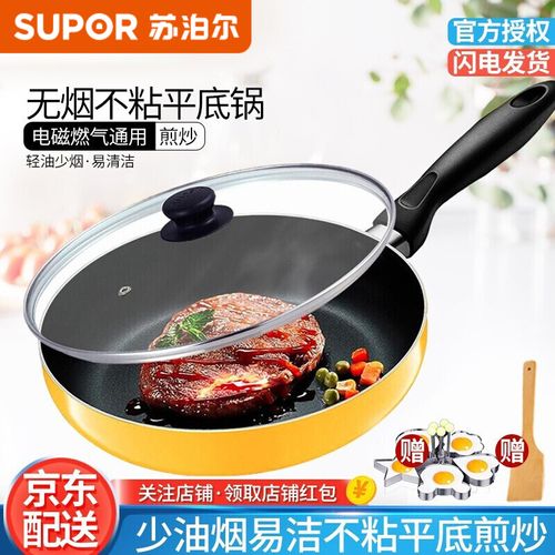 苏泊尔平底锅煎锅牛排煎锅不粘无油烟平底锅煎锅电磁炉通用锅 28厘米