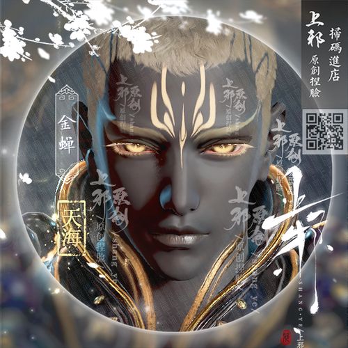 永劫无间捏脸数据永杰永结天海和尚大佛黑皮【金蝉】上邪原创爆款