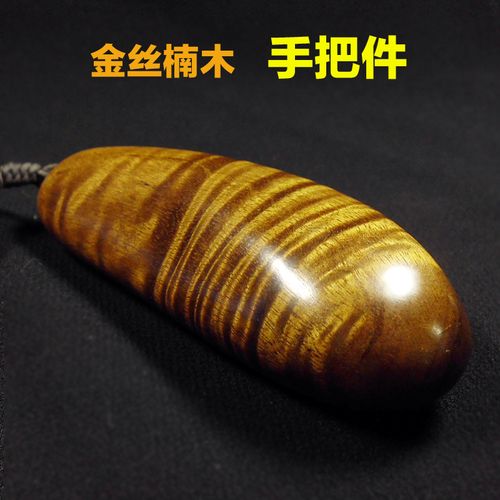 阴沉木金丝楠木原木随型手把件水波纹文玩手把玩件挂件乌木老料