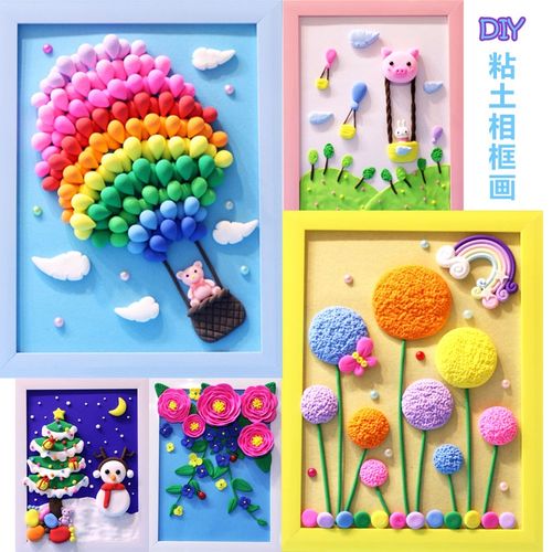 超轻粘土相框画diy材料包幼儿园手工制作亲子创意彩泥黏土作品框
