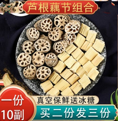 藕节芦根水藕节3个和芦根30g克熬水喝小儿流鼻血焦躁烦闷