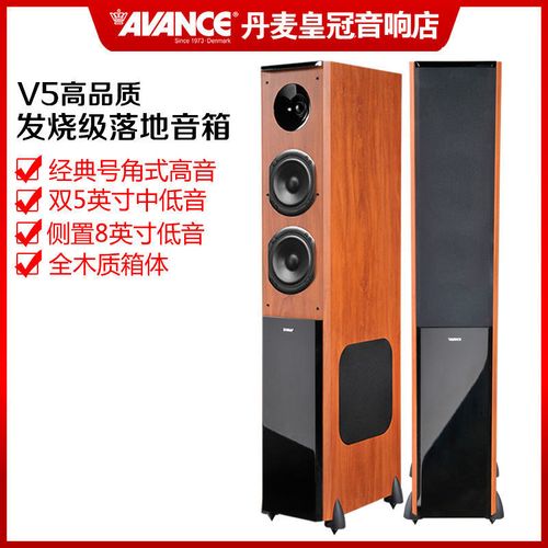 avance/丹麦皇冠 v5 家庭影院音箱发烧hifi音响2.0木质主音箱
