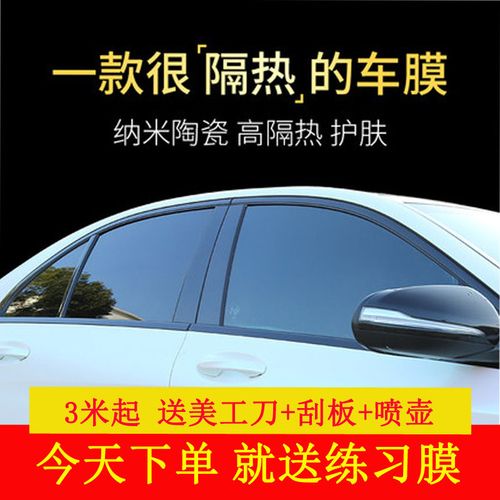汽车贴膜前后档太阳膜 汽车全车隔热防爆膜 汽车车窗前挡风玻璃膜