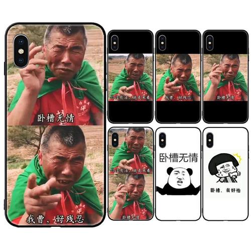 卧槽无情手机壳适用苹果11 promax网红华为p30 pro快手二龙湖二哥