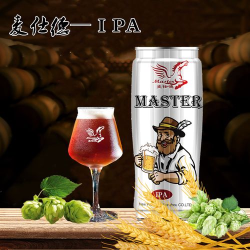 麦仕德精酿啤酒ipa世涛黑啤650ml*8罐/箱