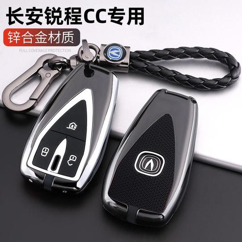 长安锐程cc钥匙套专用2022款新锐程cc蓝鲸版高档车包扣壳改装男女