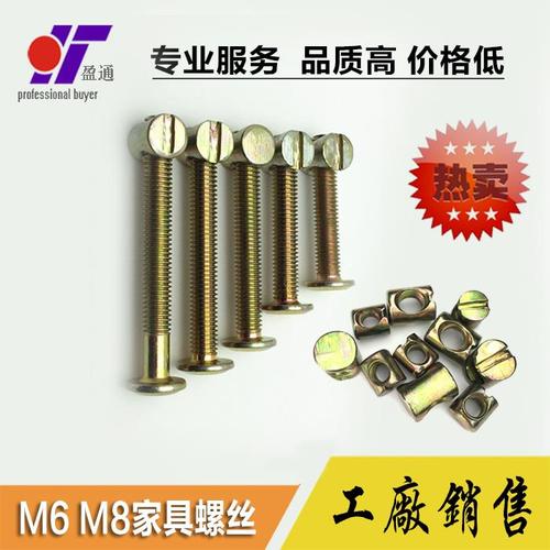木工童床螺纹螺栓螺帽二合一螺丝家具连接件配件圆头组合床头组装