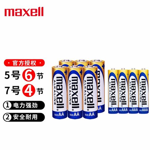 麦克赛尔(maxell)5号7号碱性电池 适用于键盘鼠标空调电视机遥控器