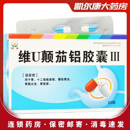 恒帝 维u颠茄铝胶囊Ⅲ 22粒/盒 恒帝 维u颠茄铝胶囊Ⅲ