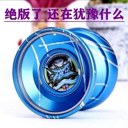 悠悠球破空v火力少年王奥迪双钻正版悠风三少年疾影雪鳞锋x男孩溜