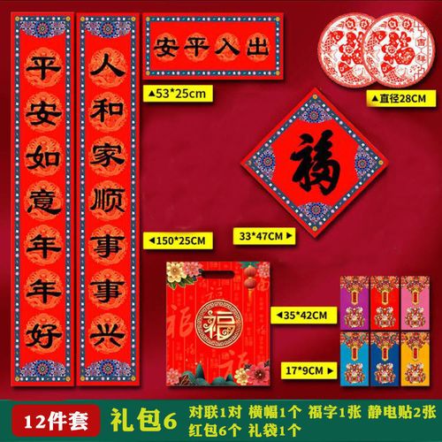 对联春节2022年虎年 最新款 高档春联春节大门家用批发新年货大全