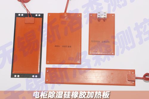 引线式硅橡胶加热板 配电箱控制柜防潮除湿加热 电柜除湿加热板
