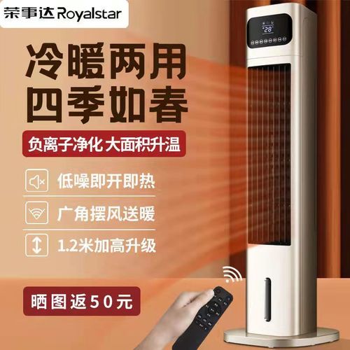 移动空调扇冷暖两用暖风机取暖器电热取暖气小空调速热新款