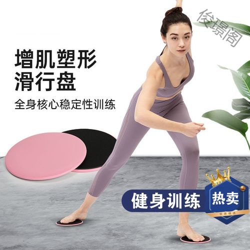 [苏宁好货]普拉提滑行盘马甲线腹肌健身脚踩瑜伽训练器材家用运动滑行