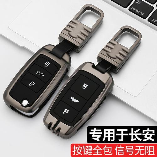新款长安cs35钥匙套壳cs55二代xt逸动dt欧尚凌轩cs75汽车钥匙包壳