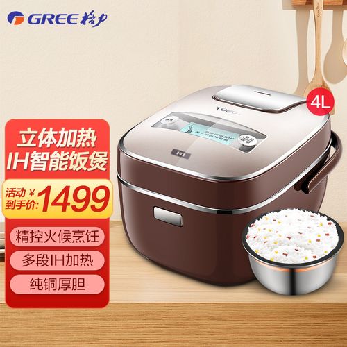 格力(gree)大松电饭煲家用4l升智能ih饭煲多功能电饭锅gdcf-40x62c