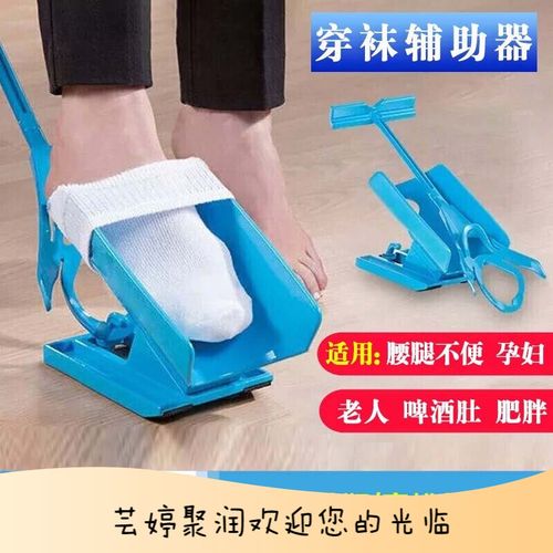 穿袜子辅助器 提袜器孕妇残疾病人免弯腰生活辅助神器抖音同款父亲节