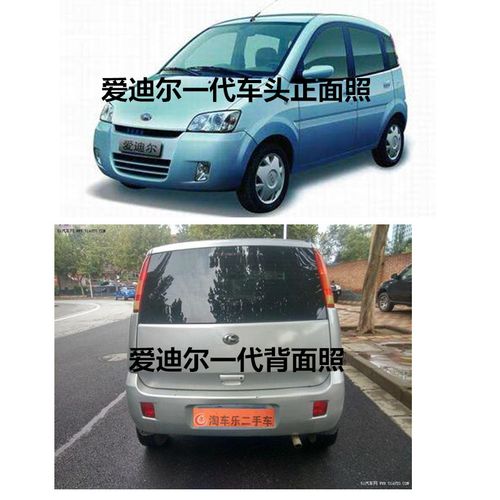 适配昌河爱迪尔前杠 前保险杠 新款二代a  后杠陆地方舟保险杠.
