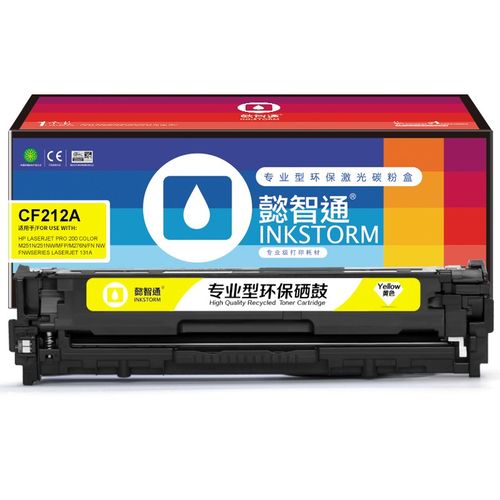 懿智通yzt cf212a黄鼓(带芯片)适用于:hp laserjet pro 200 color m