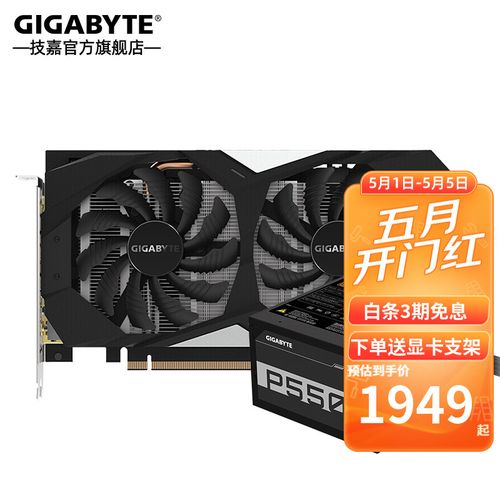 技嘉(aorus) gtx 1650 1660  s/ti/ 2060 6g 12g卡 游戏电脑独显